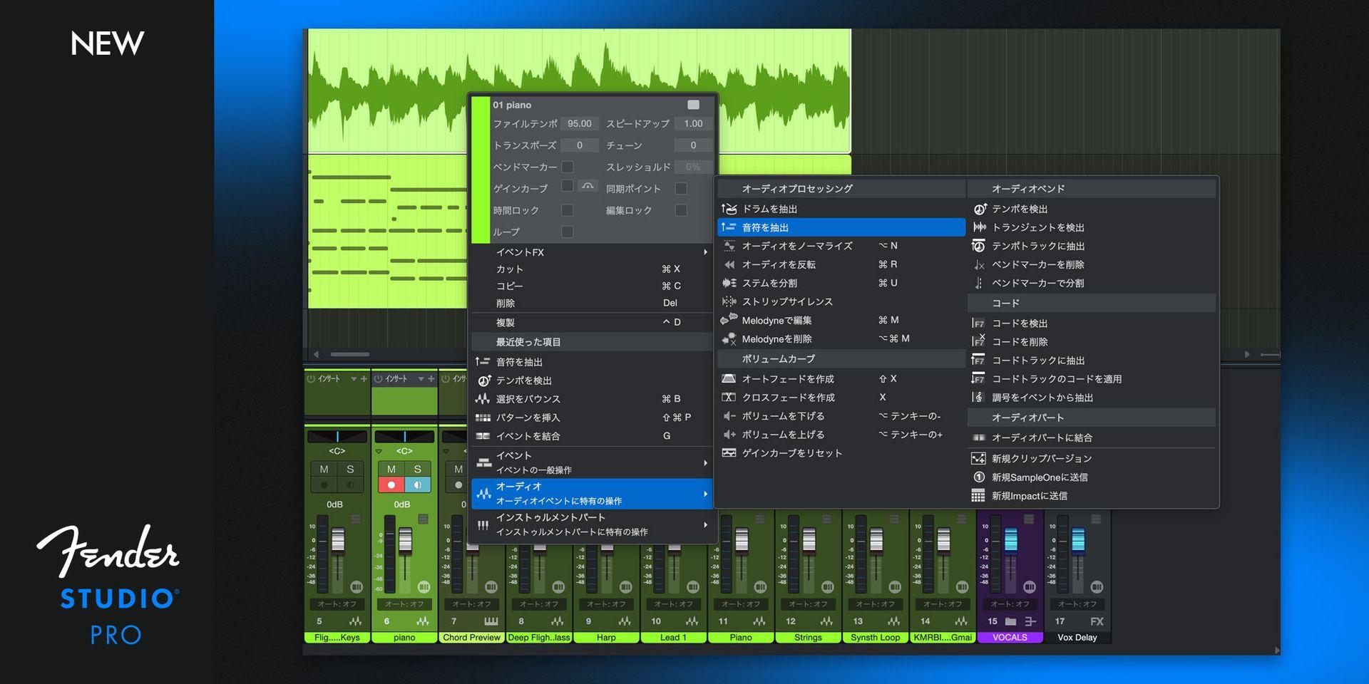 AIベースのオーディオ/ノート変換 AIベースのオーディオ/ノート変換