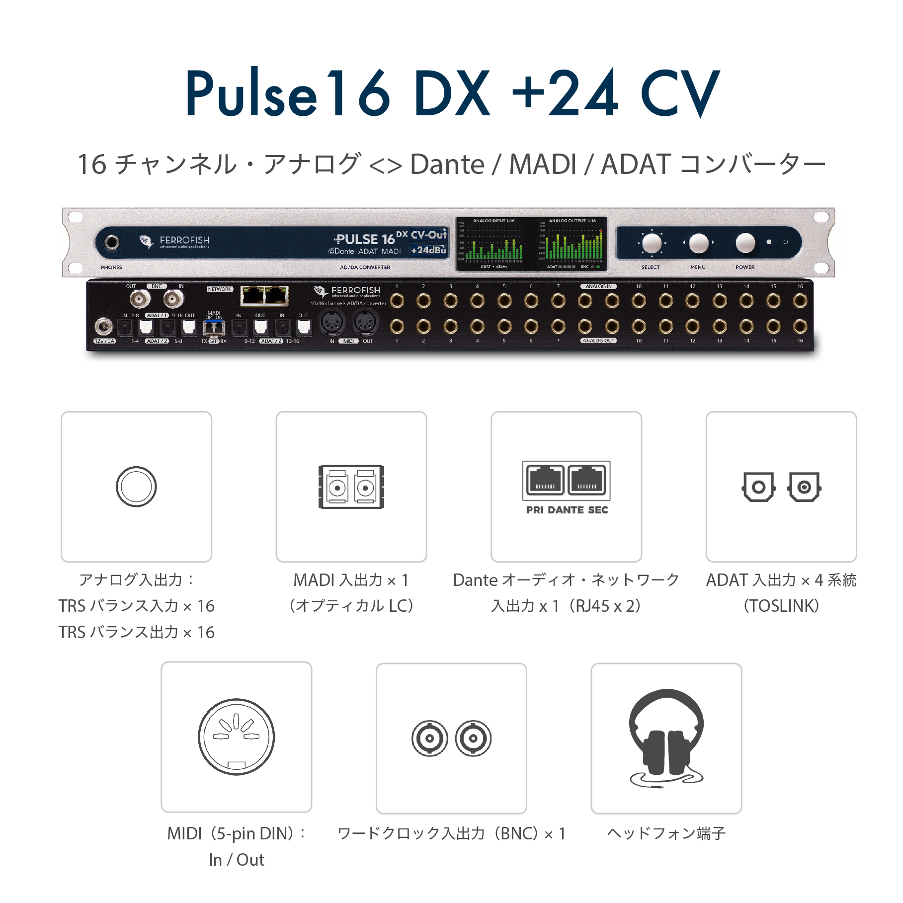 Pulse16 DX +24 CV