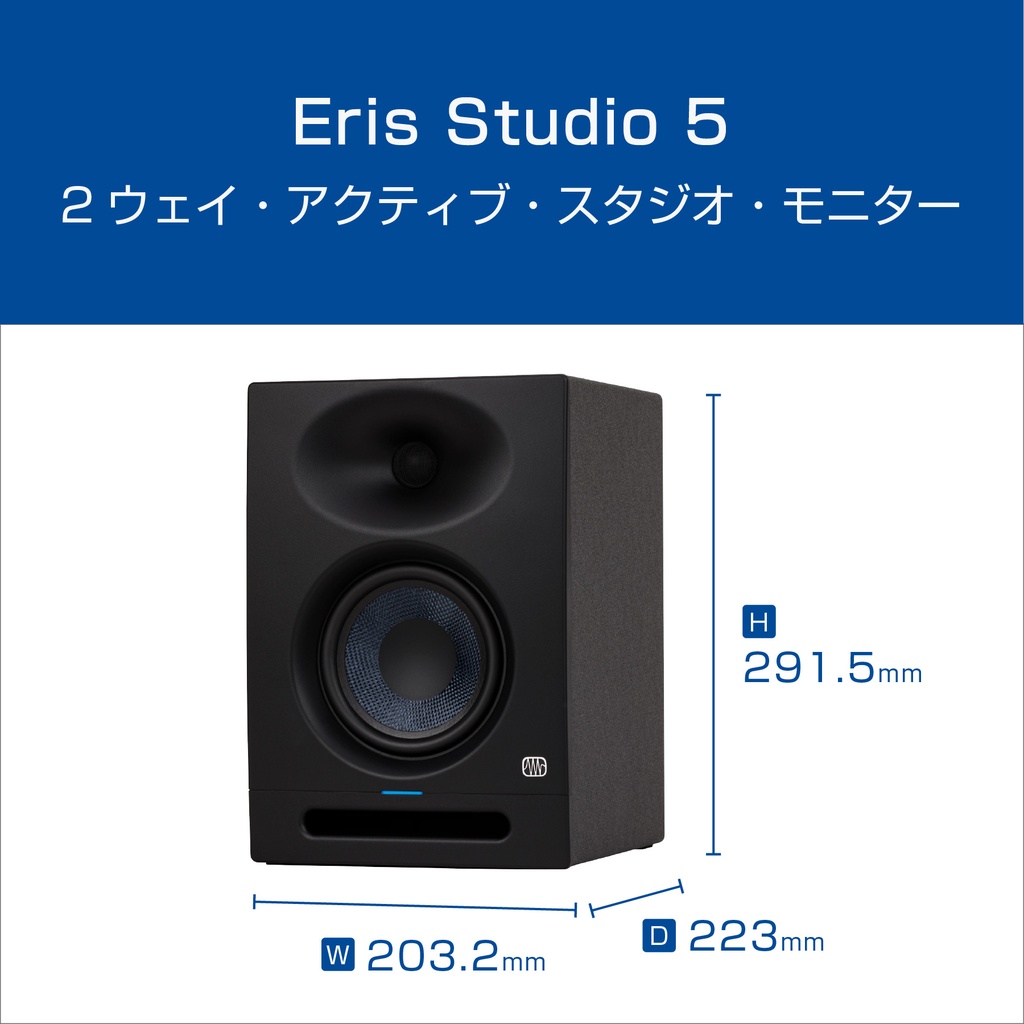 Eris Studio 5