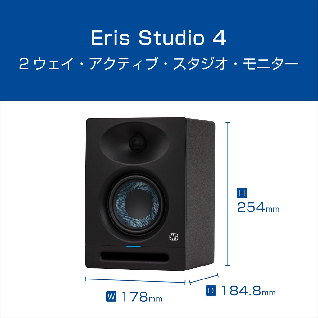Eris Studio 4アウトレット