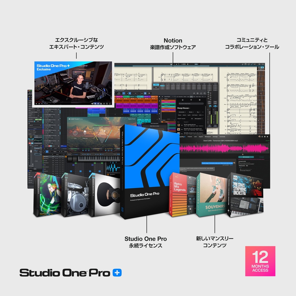 Studio One Pro+ 12 MONTH