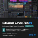 Studio One Pro 7 Crossgrade日本語版