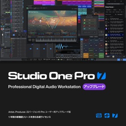 [4589473716275] Studio One Pro 7 日本語版アップグレード